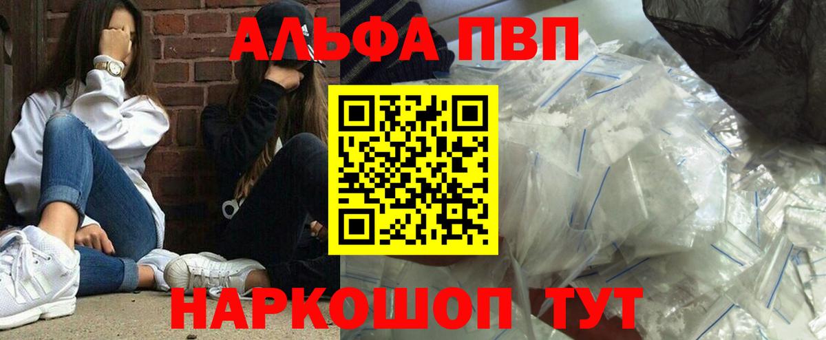 Alpha-PVP СК КРИС Борзя