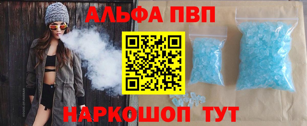 А ПВП СК  Alpha-PVP мука  Alfa_PVP  Вход с VPN  Борзя 