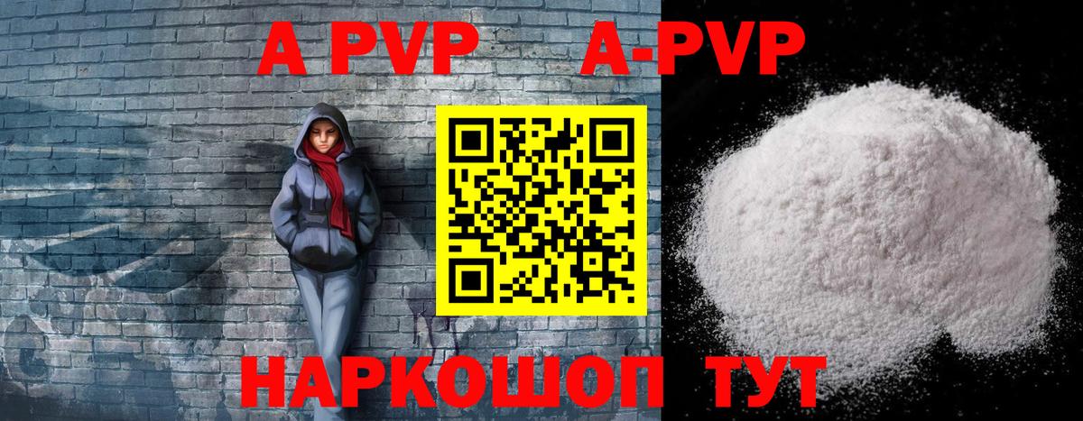 A-PVP  Alpha-PVP Crystall  Альфа ПВП СК  Борзя  А ПВП кристаллы 