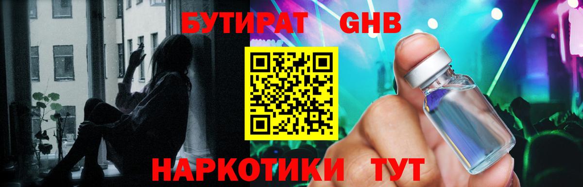 БУТИРАТ буратино Борзя