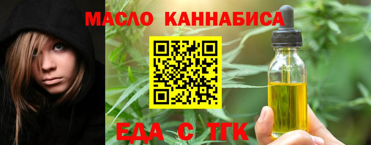 Борзя  Cannafood конопля  Вход с VPN 