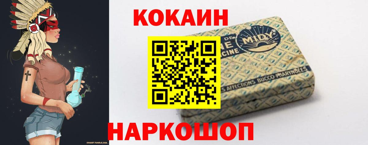 Cocaine FishScale Борзя