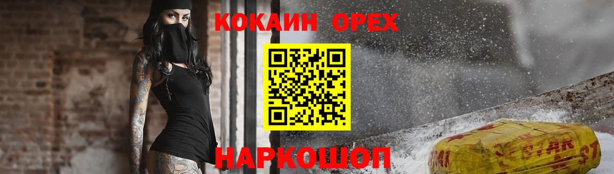 Борзя  Cocaine FishScale  КОКАИН Перу  Кокаин  Вход с VPN 