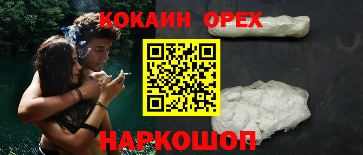 КОКАИН VHQ Борзя