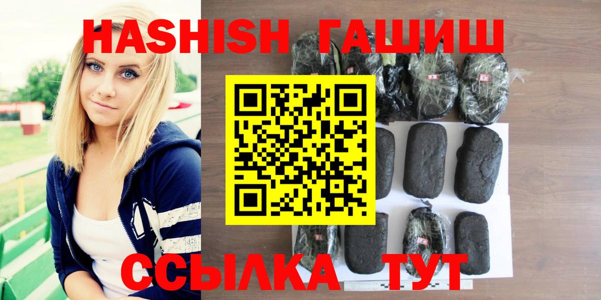 Борзя  Гашиш убойный  дарнет шоп  ГАШ хэш  Вход с VPN  ГАШИШ 