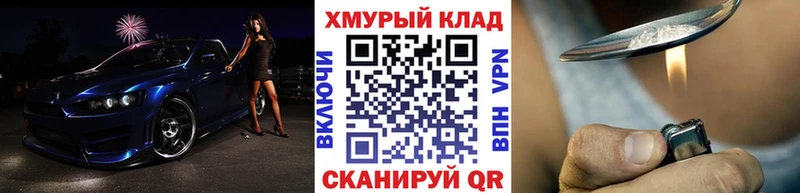 kraken зеркало  Борзя  Героин герыч 