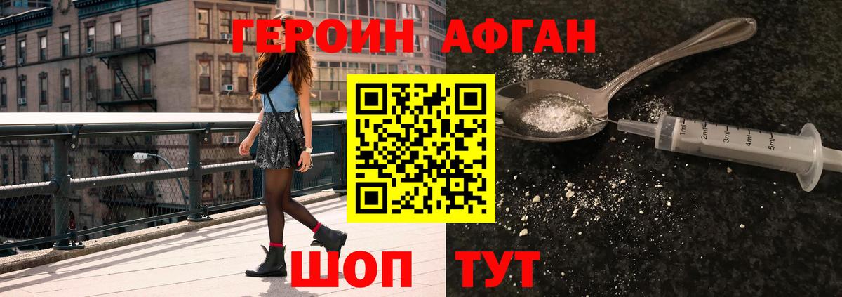 Героин герыч  Вход с VPN  Героин  Борзя 