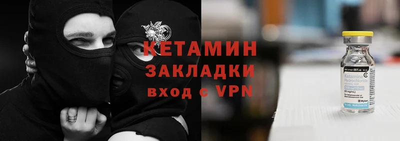 Кетамин VHQ  Борзя 