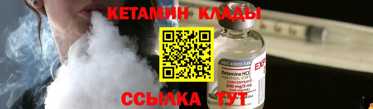 Борзя  Кетамин ketamine  Вход с VPN 