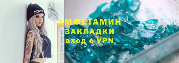 амфетамин Осинники