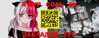 альфа пвп VHQ Балаково