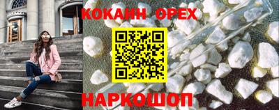 кокс Балашиха
