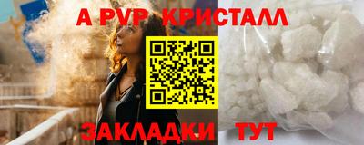 альфа пвп VHQ Балаково