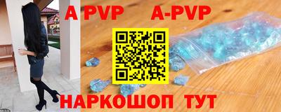 ALPHA PVP Апшеронск