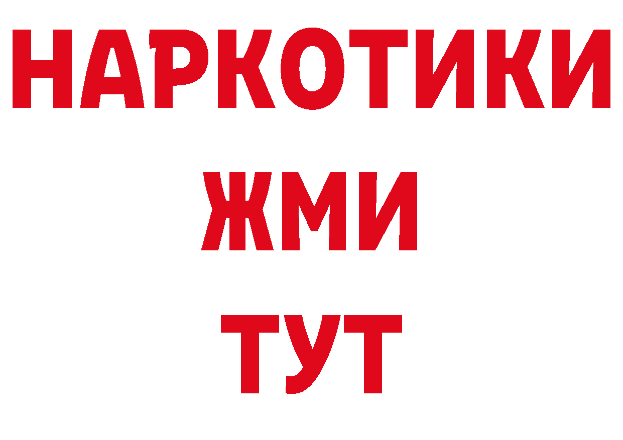 Метадон кристалл как войти площадка ОМГ ОМГ Борзя