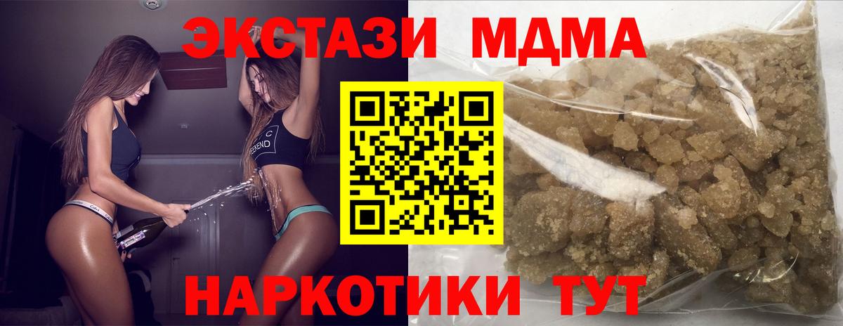 МДМА кристаллы  MDMA кристаллы  Вход с VPN  Борзя 