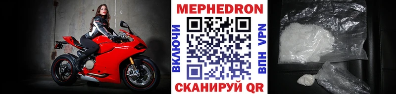Мефедрон мяу мяу  Борзя 