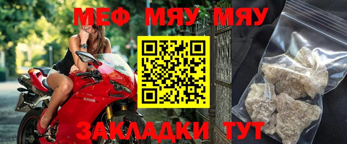 Мефедрон мука  Меф  Борзя  Мефедрон  Меф мяу мяу 