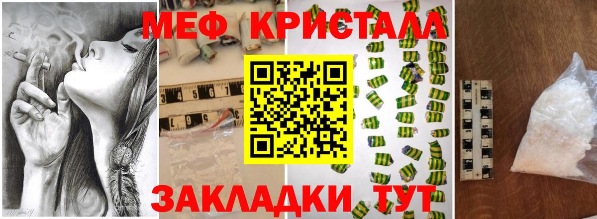МЕФ мука Борзя