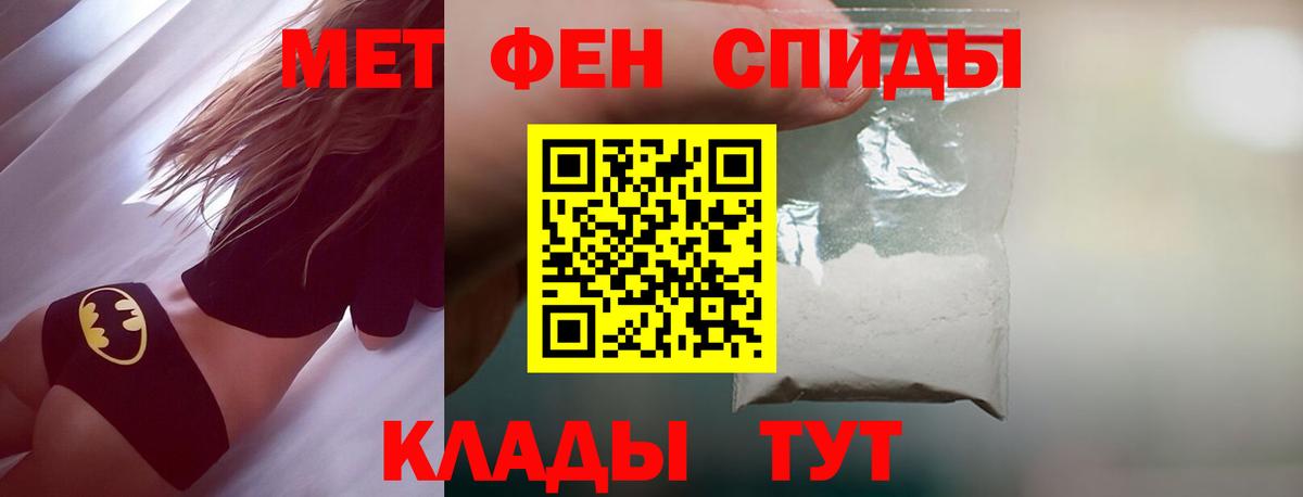 Борзя  Метамфетамин Декстрометамфетамин 99.9%  Первитин  Вход с VPN 
