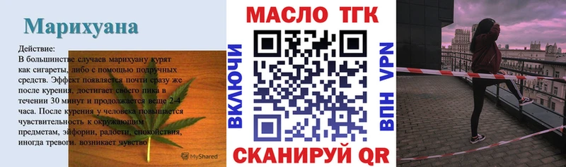 Дистиллят ТГК THC oil  Борзя 