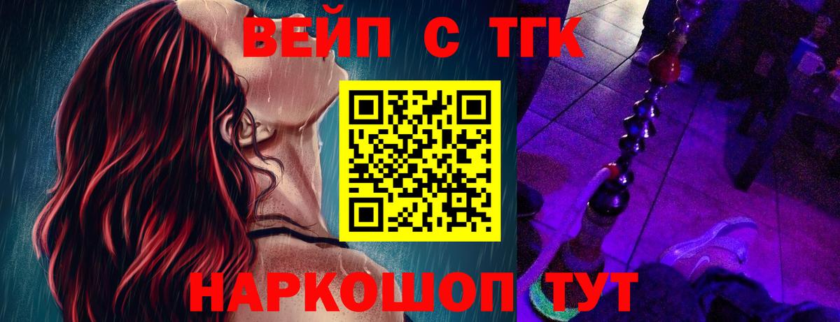Дистиллят ТГК THC oil Борзя